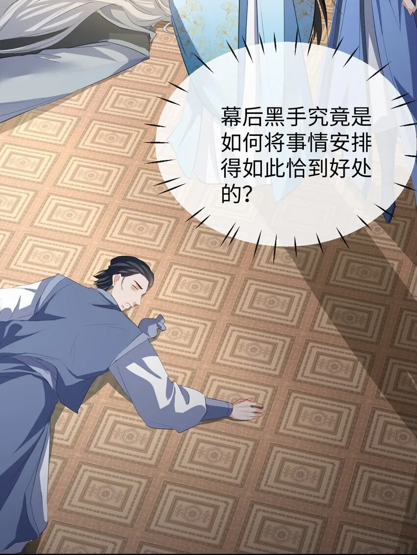 第38话 不知从何说起26