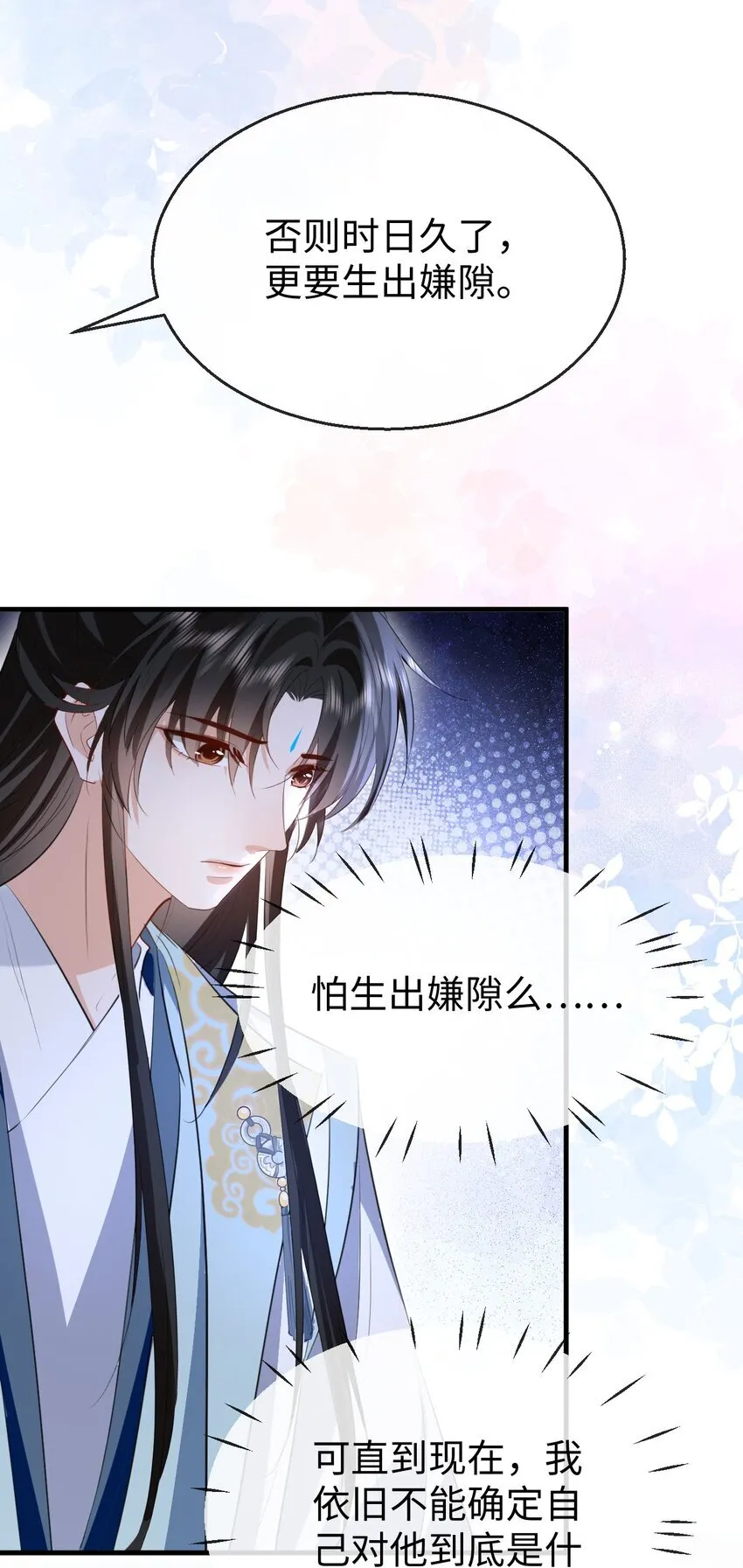 第39话 我想与他共度余生36