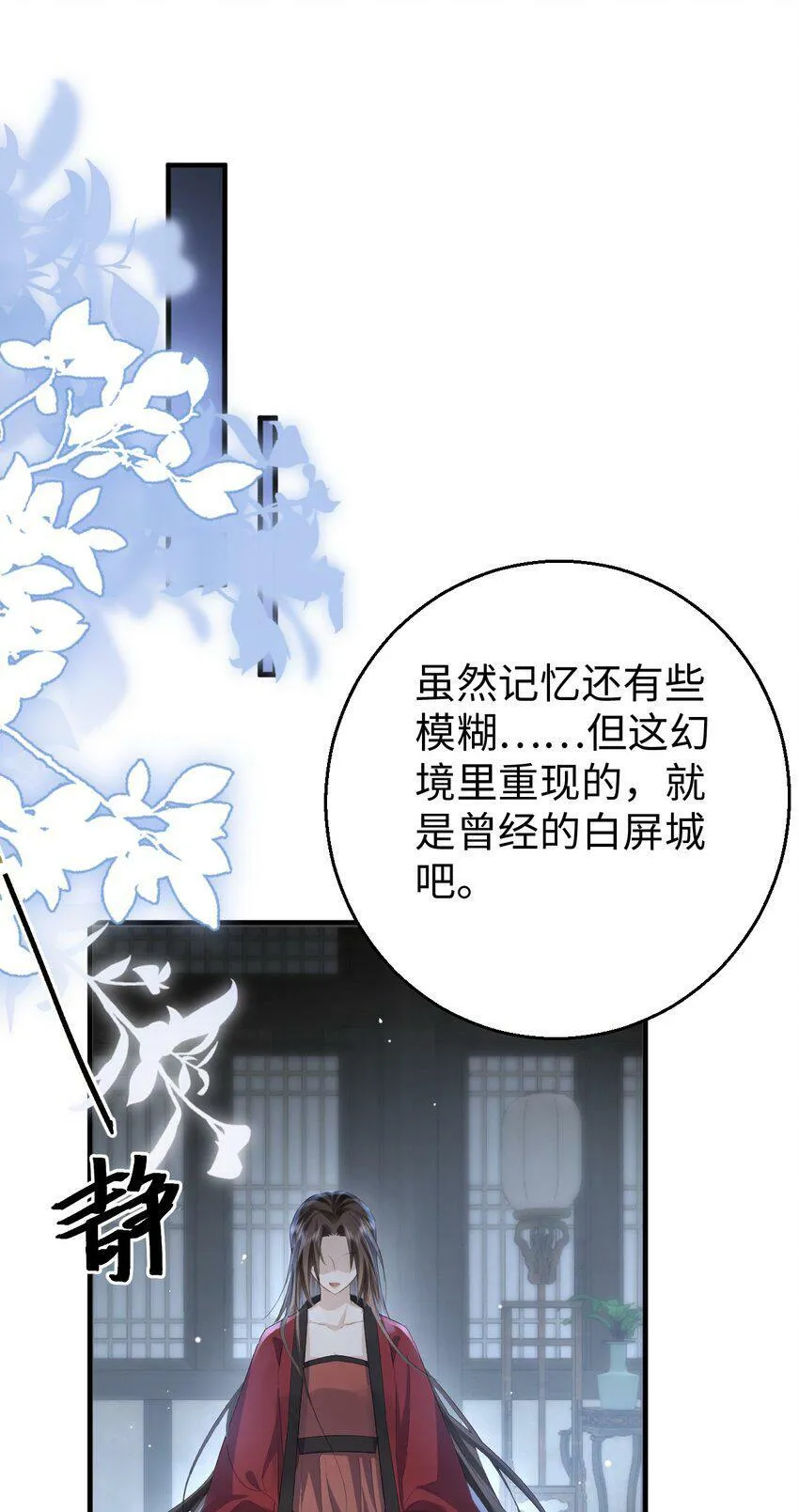 第9话 真的半点心动都没有吗？38