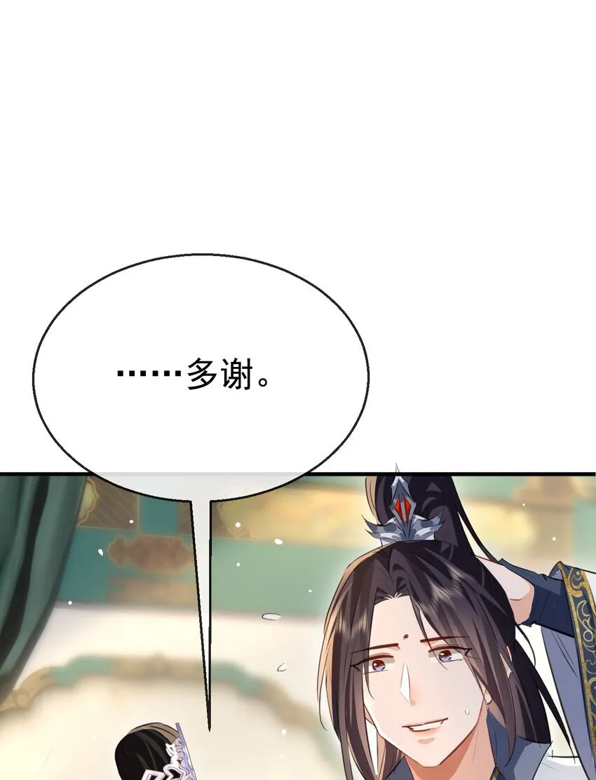 第43话 能复活“他”的秘术14