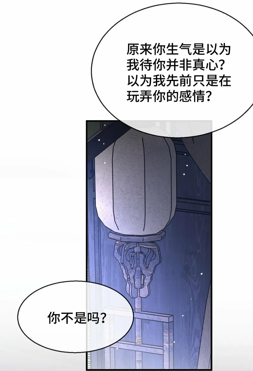 第22话 把魔尊夫人绑回家~25