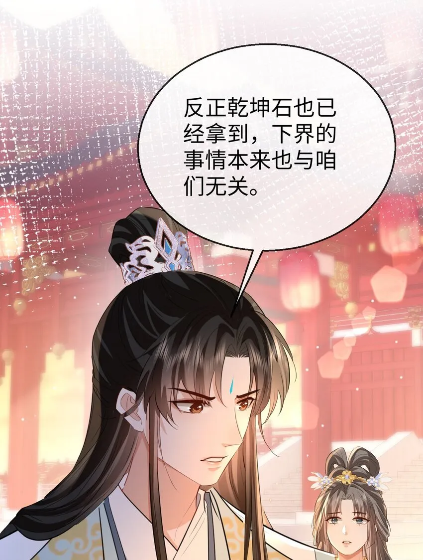 第40话 断了他的念想15