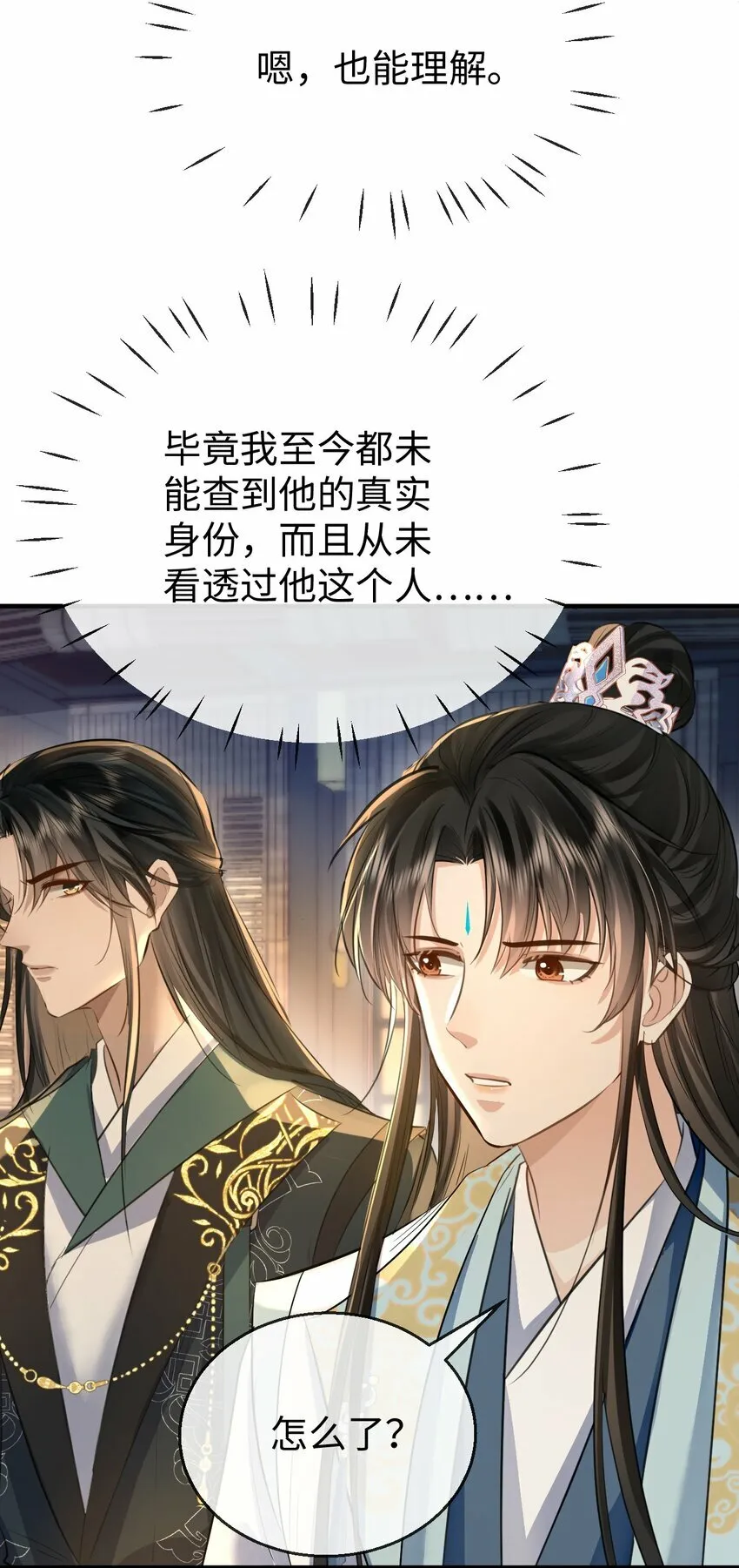 第25话 偷偷做才叫情趣15