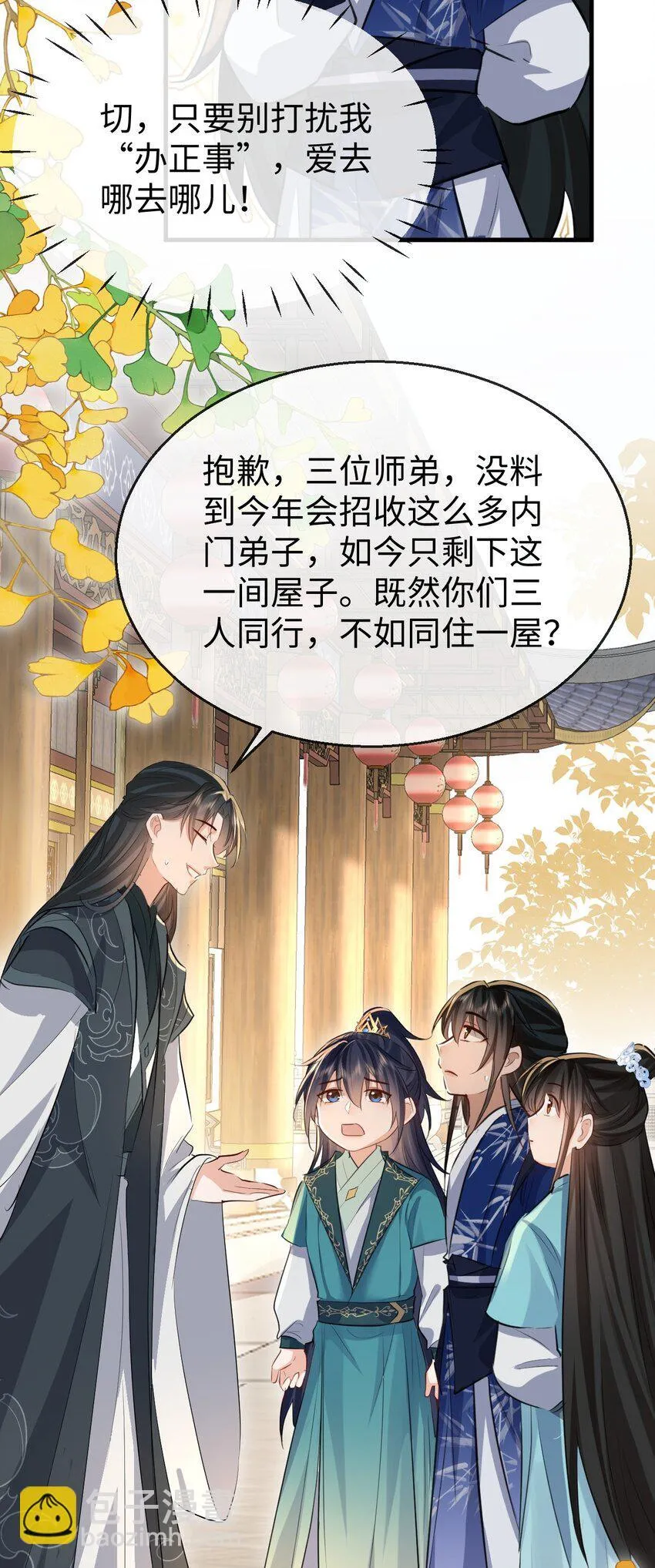 第30话 他怎么又开始了？6