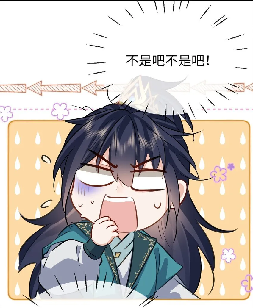 第33话 亲密被别人看到了？！19