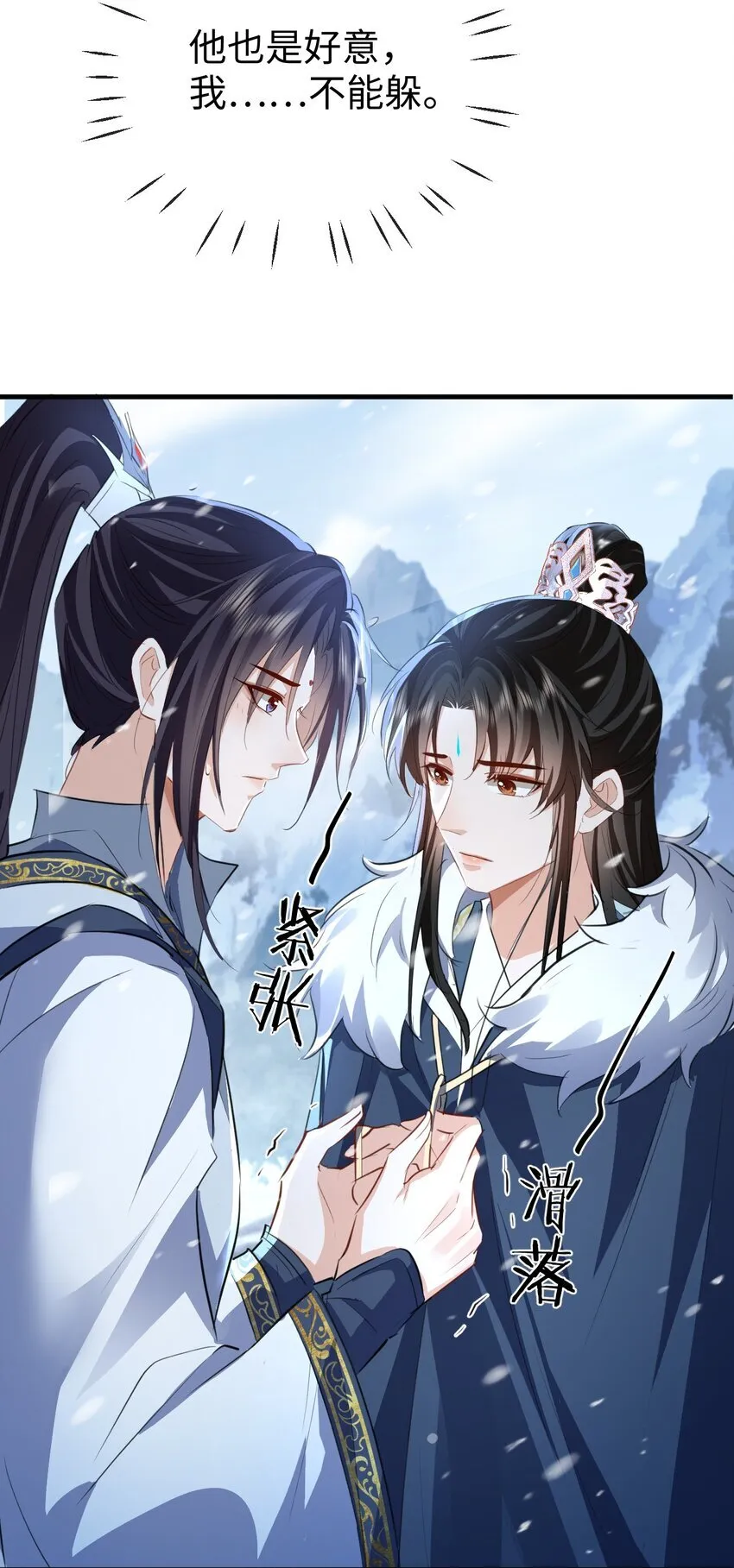 第44话 原来他一直都在骗我！15