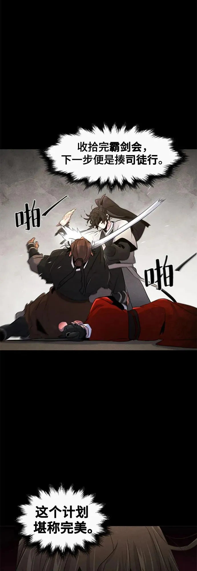第105话26