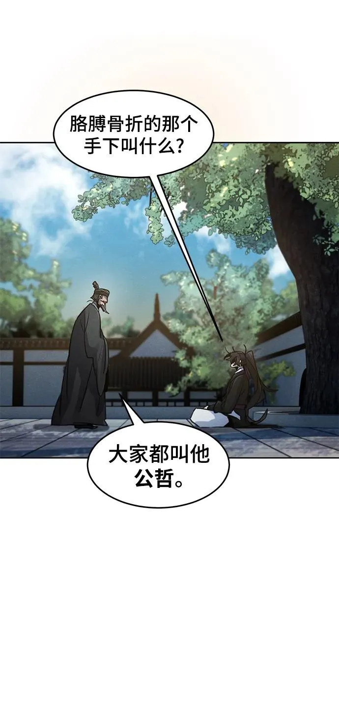 第80话20