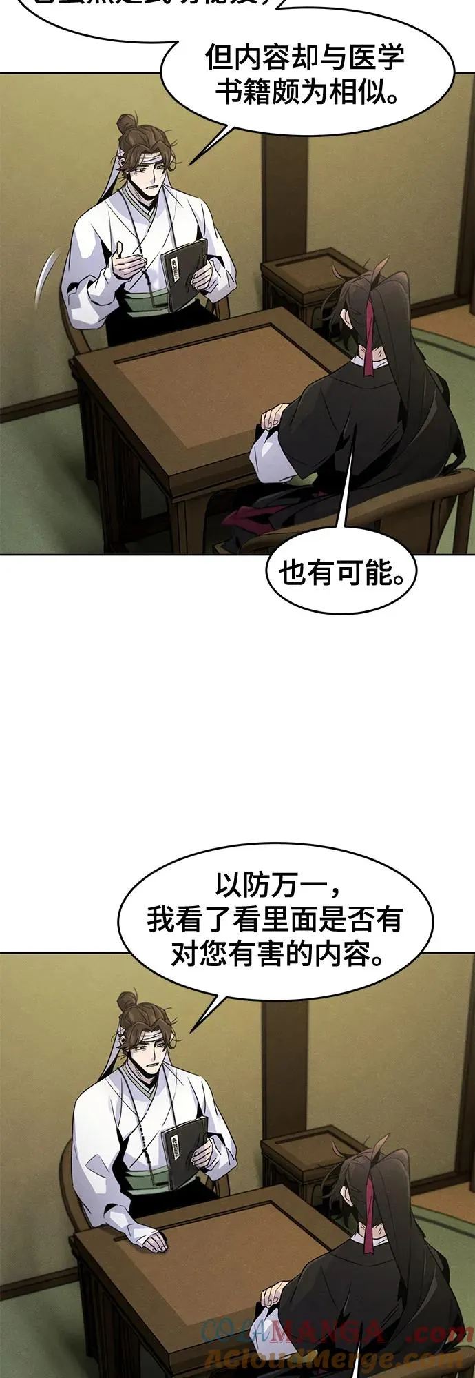 第111话18