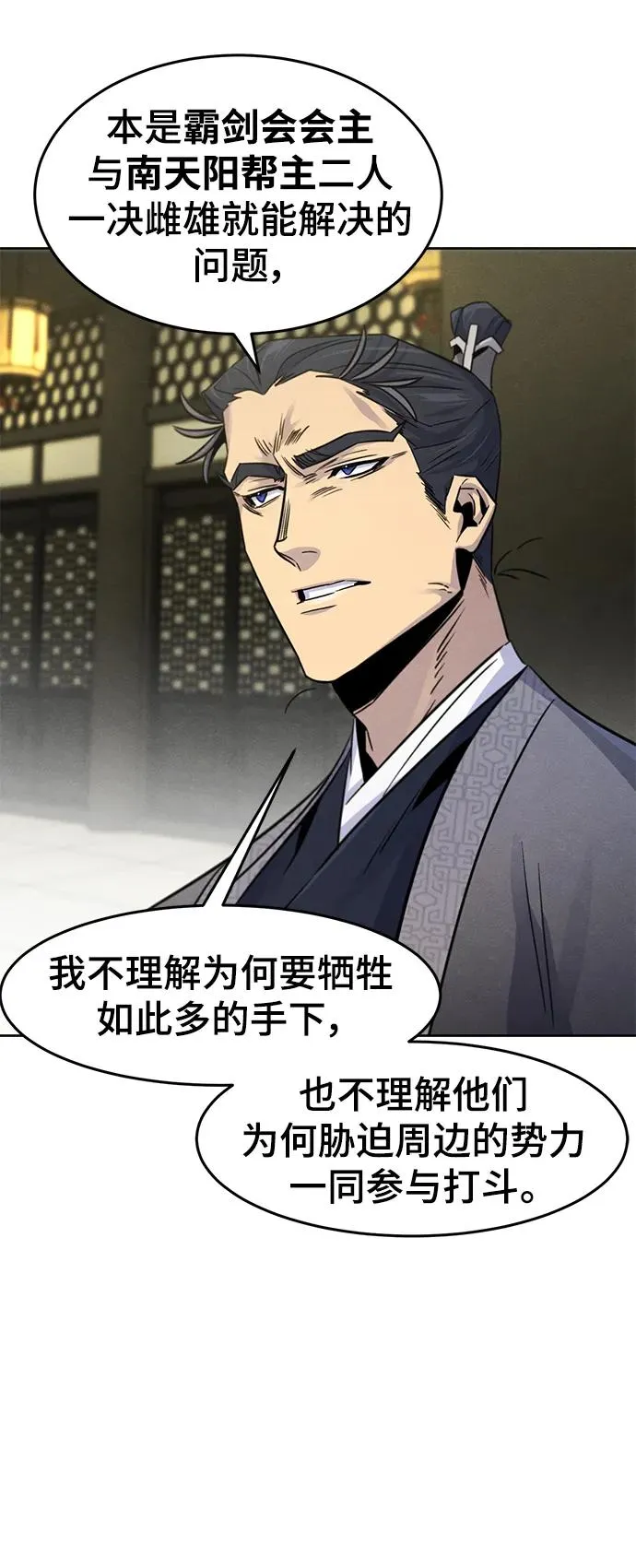第90话5