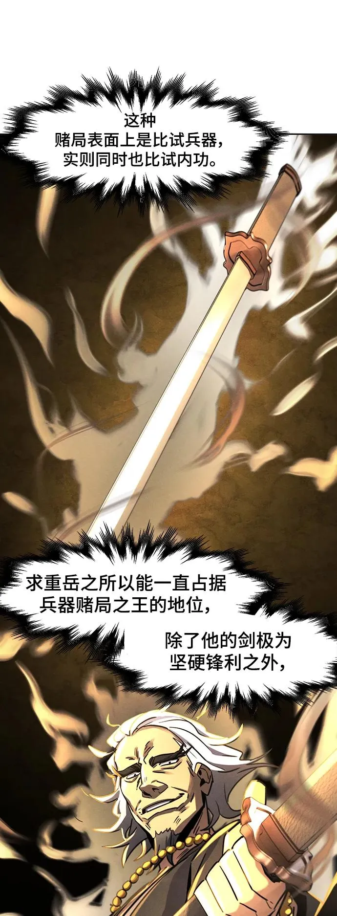 第65话43