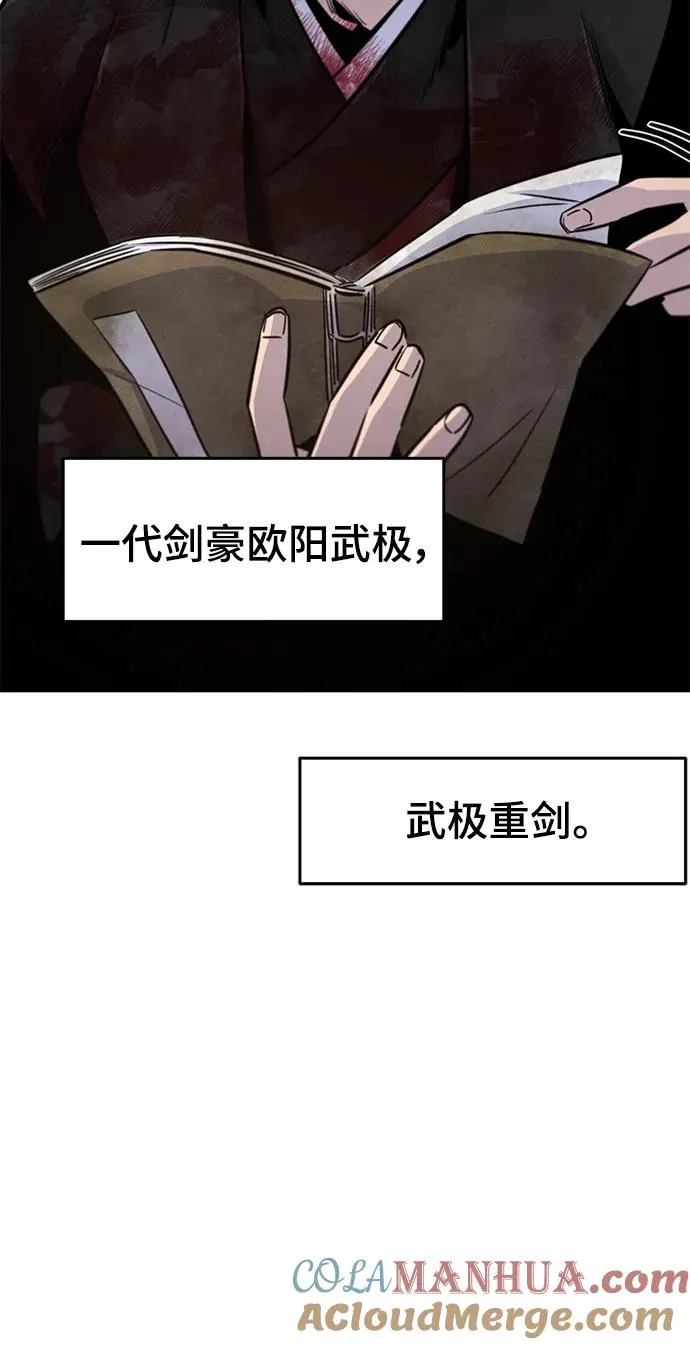 第74话54
