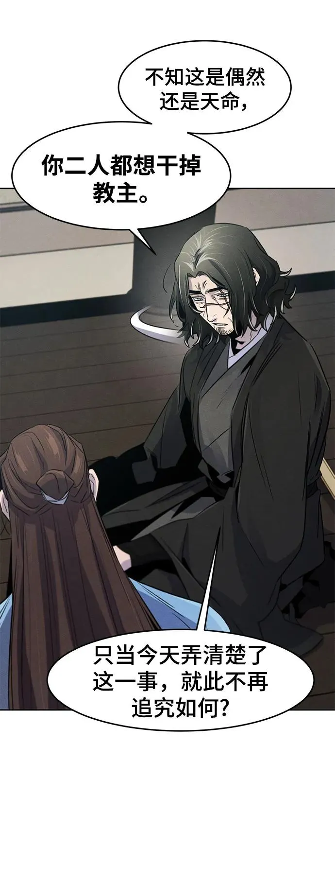 第86话34