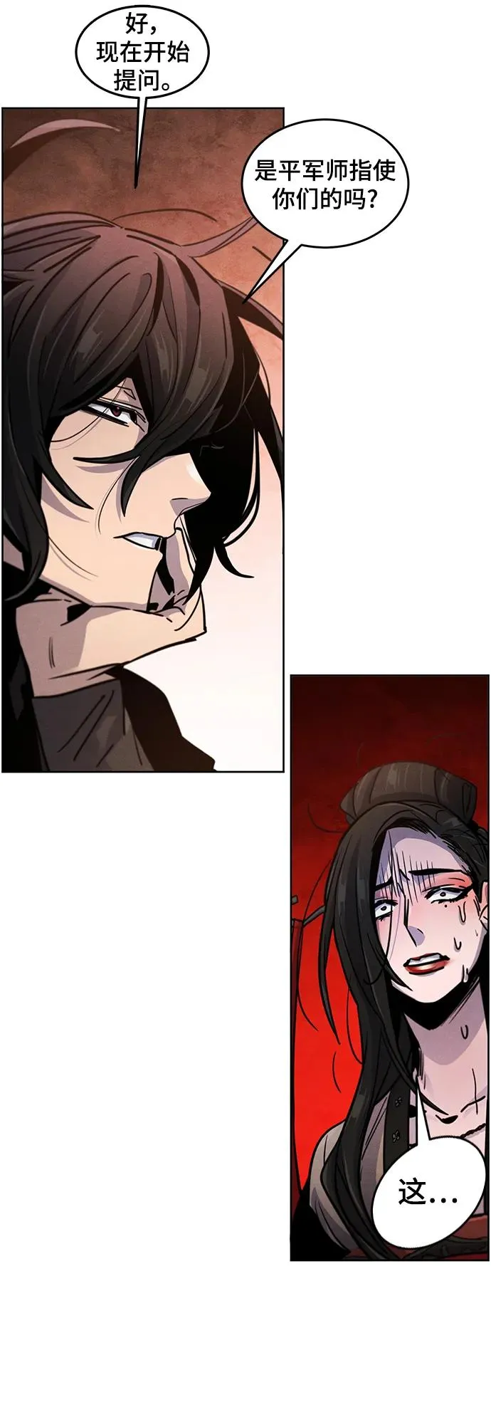 第69话8