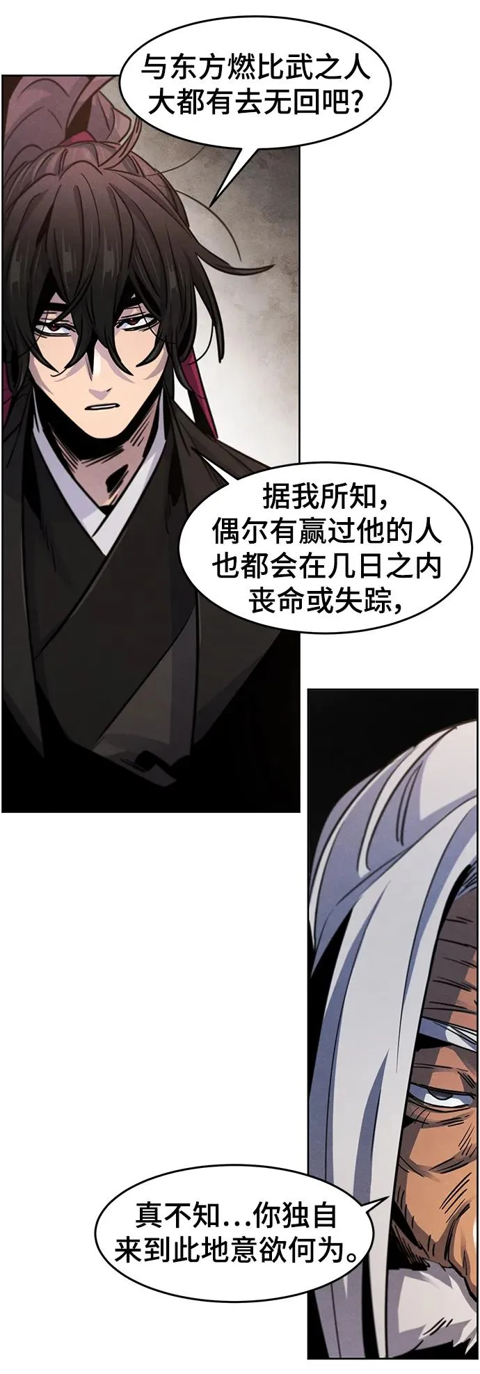 第69话55