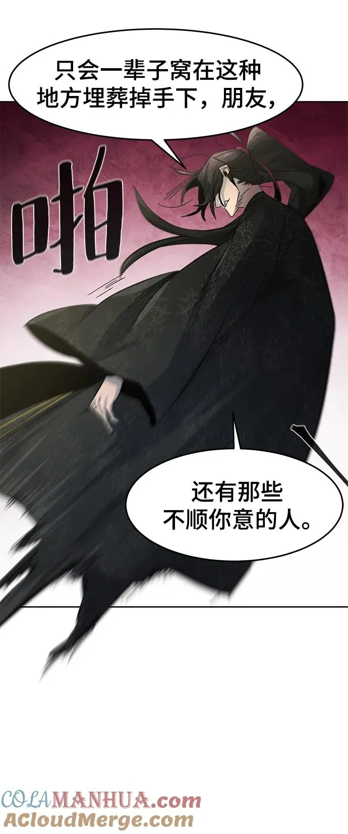 第58话54
