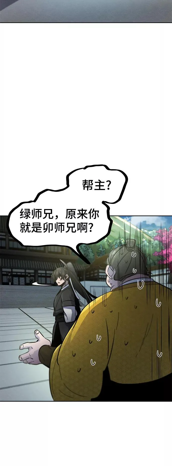 第39话70
