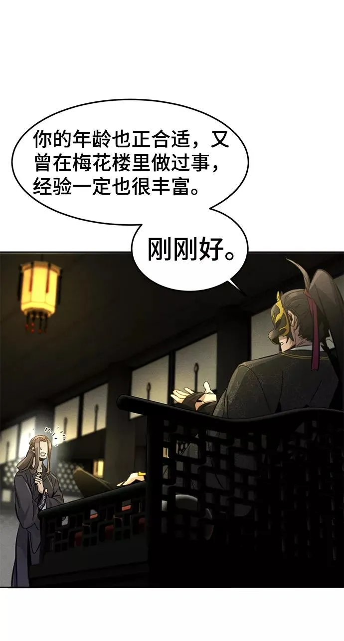 第24话43