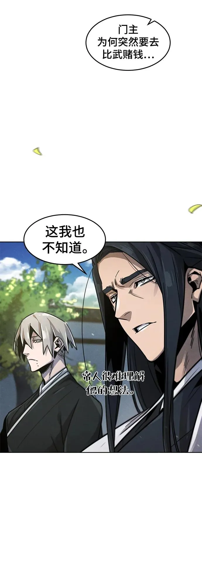第64话6