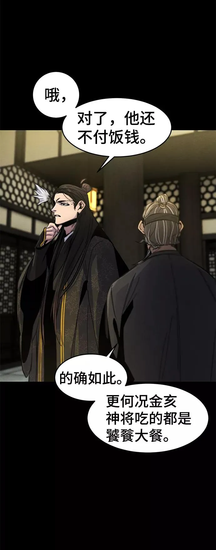 第35话7