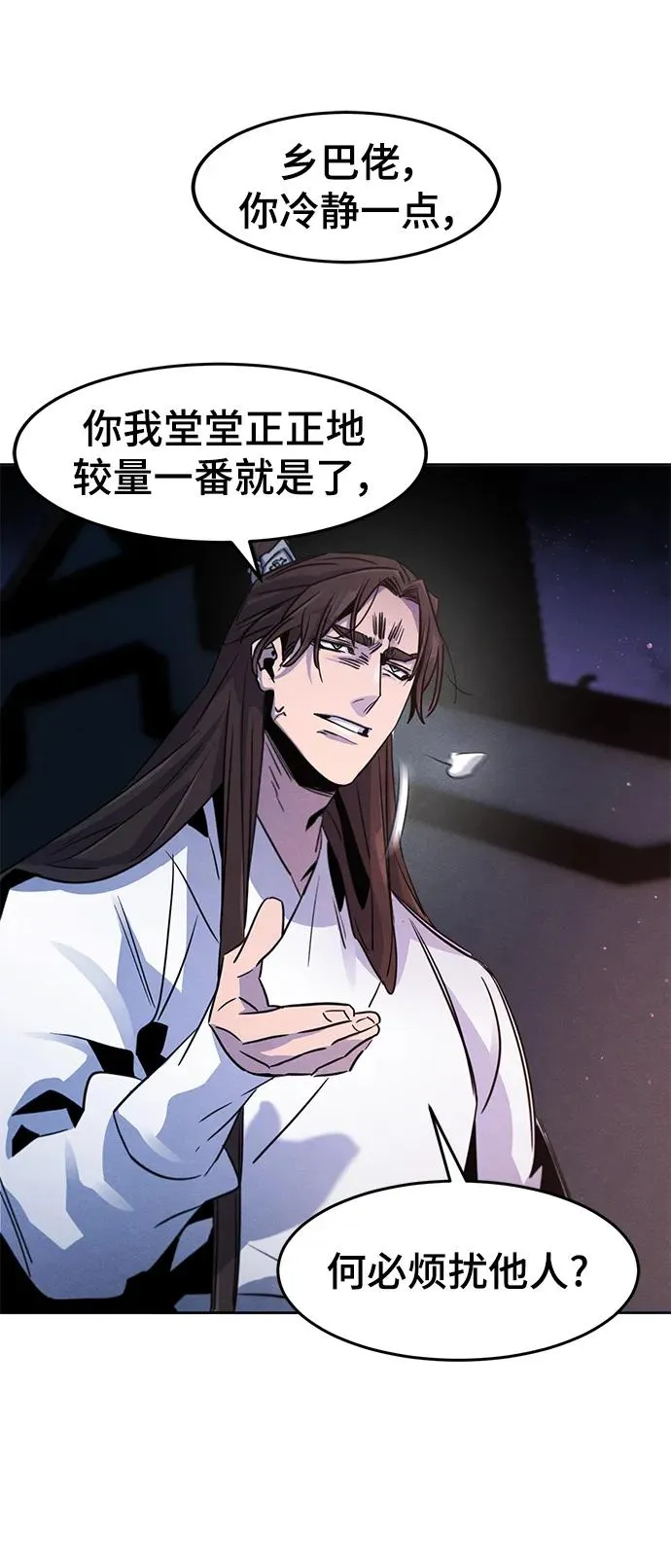 第83话20