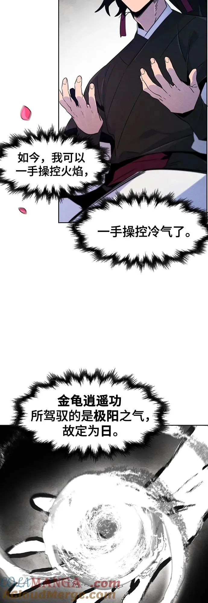第112话6