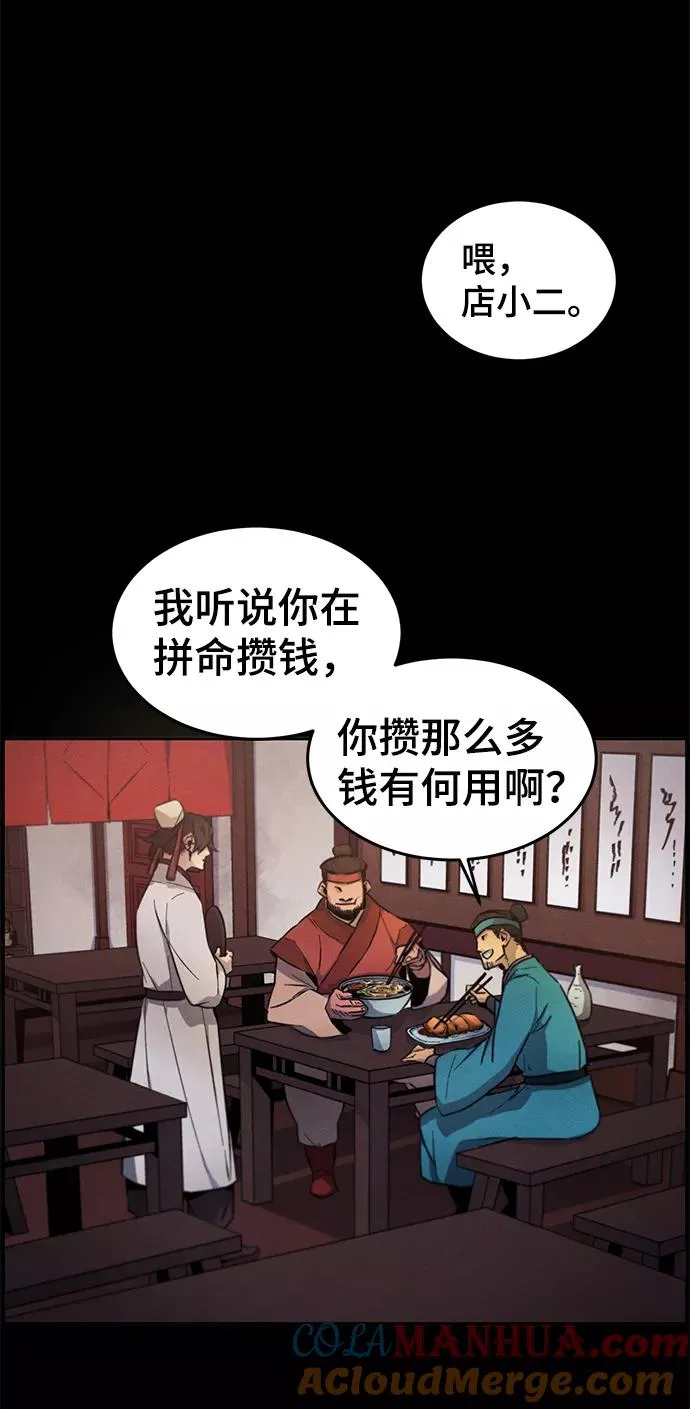 第2话12