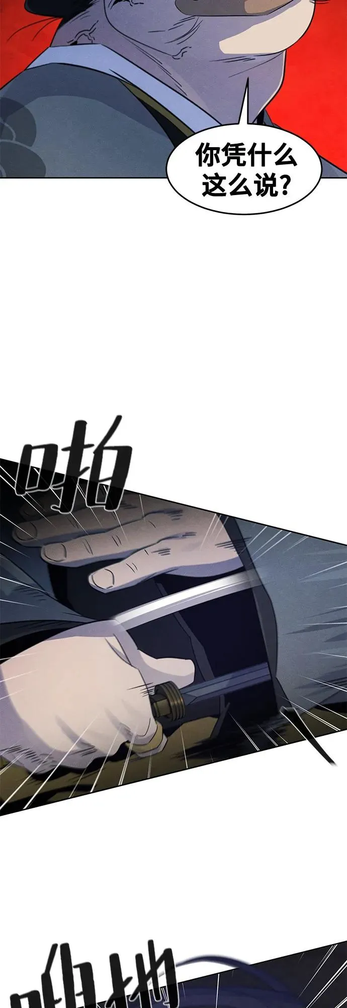 第103话23