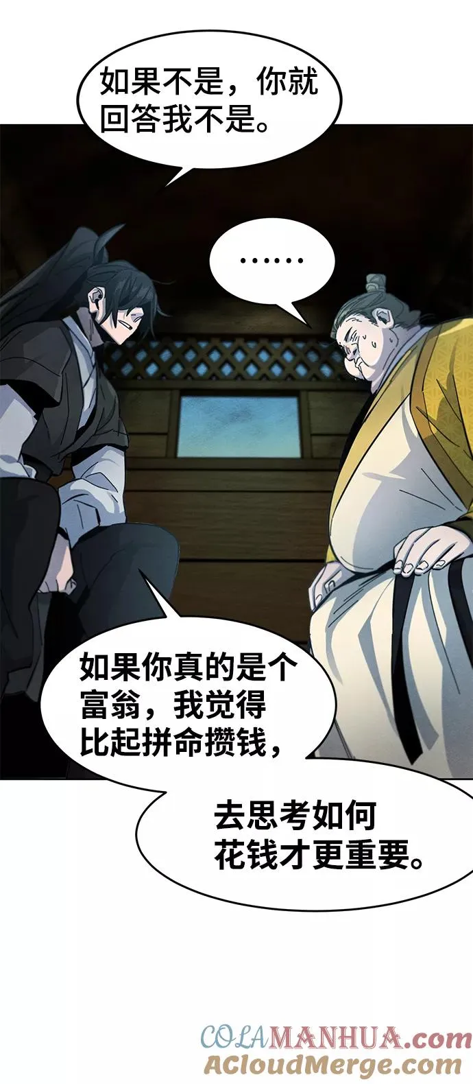 第39话54
