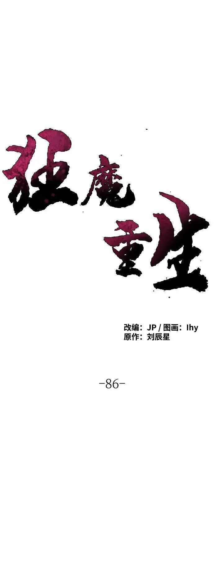 第86话1