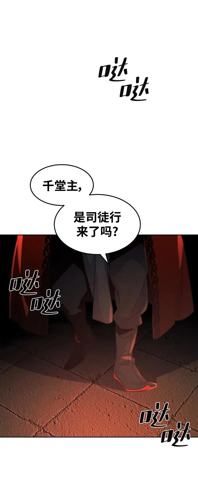 第99话14