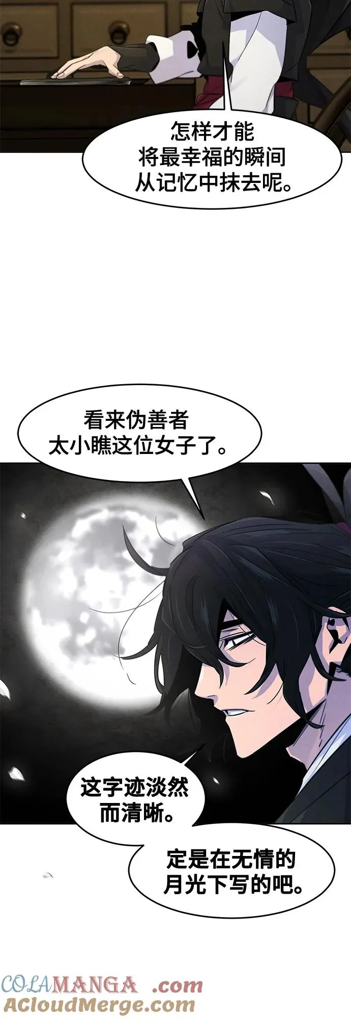 第111话45