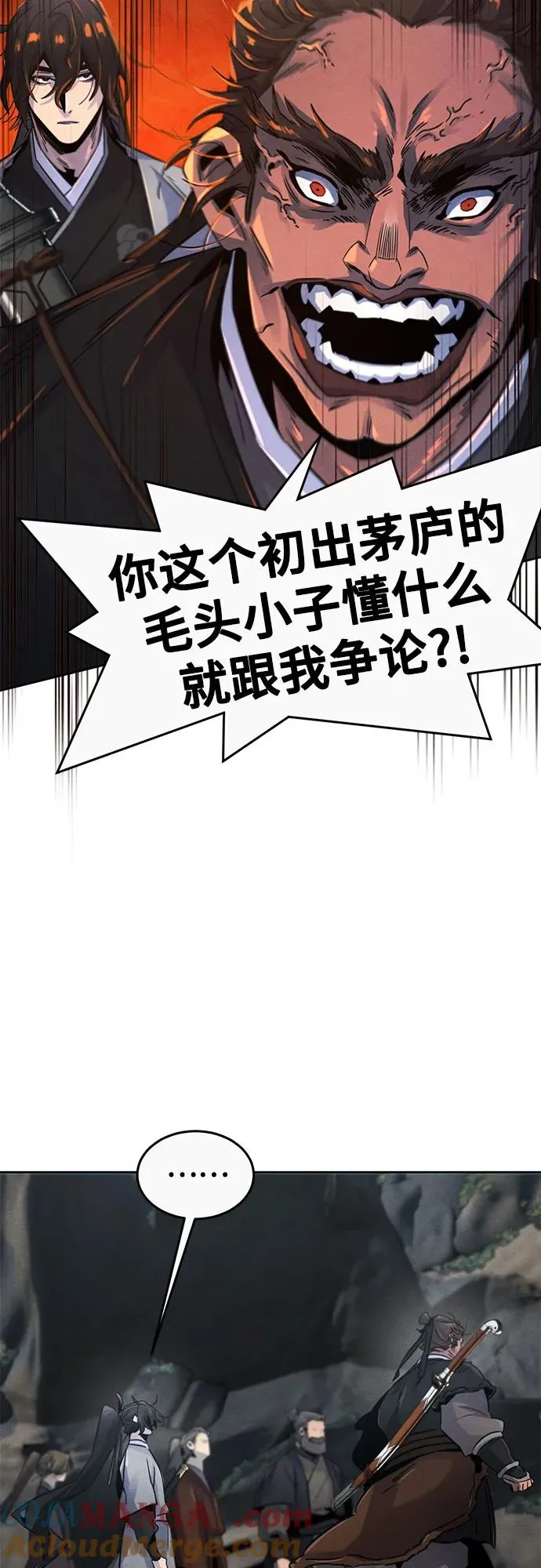 第105话54