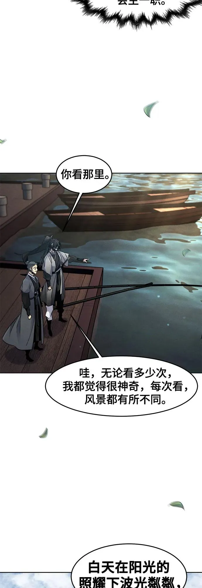 第104话32
