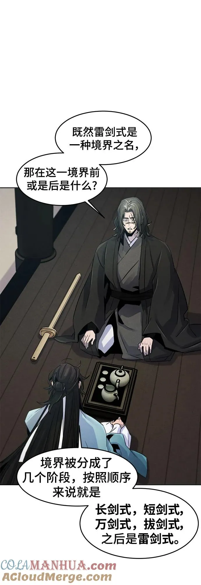 第86话60