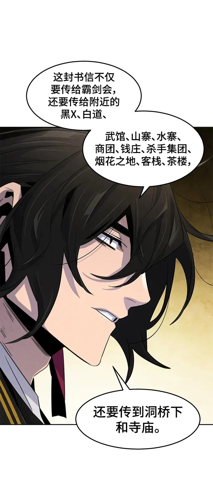 第91话41