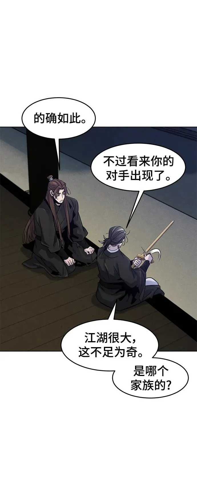 第84话29