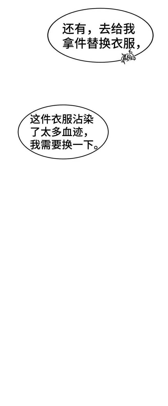 第33话56
