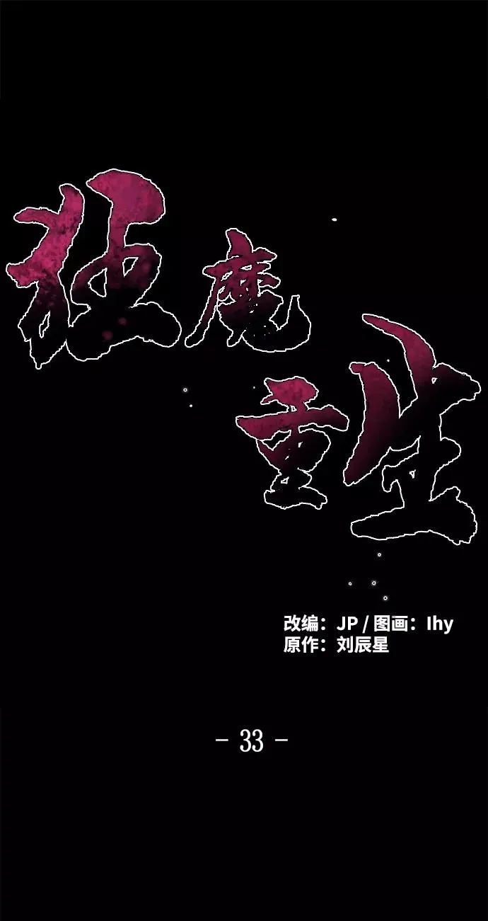 第33话1