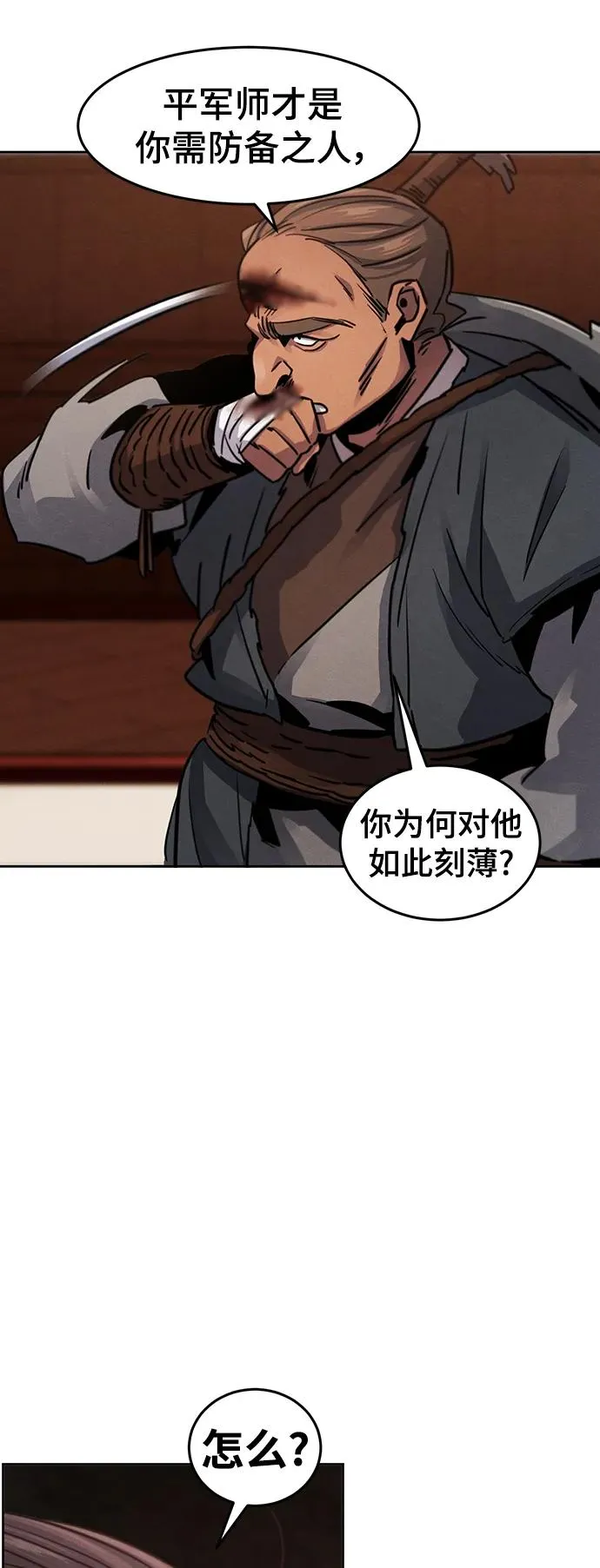 第67话11