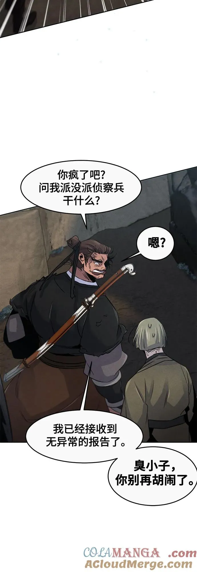 第105话48