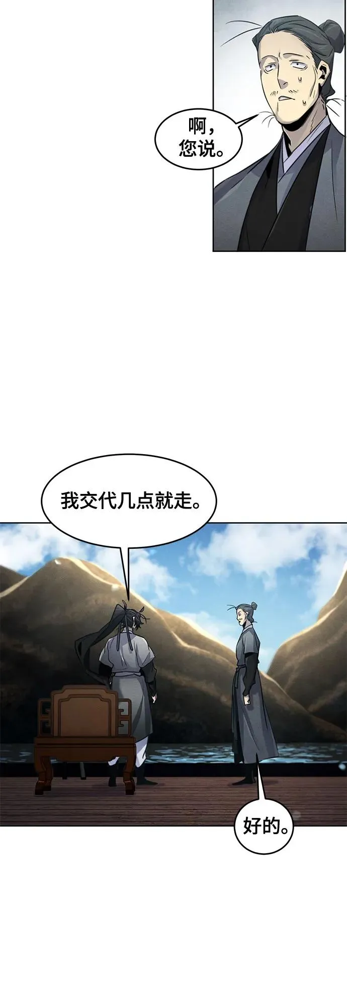 第104话11