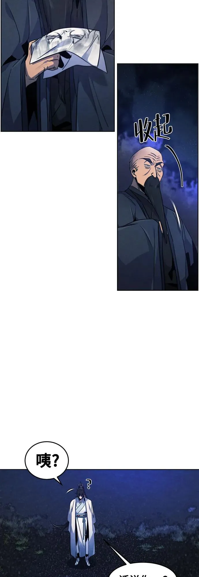 第116话5