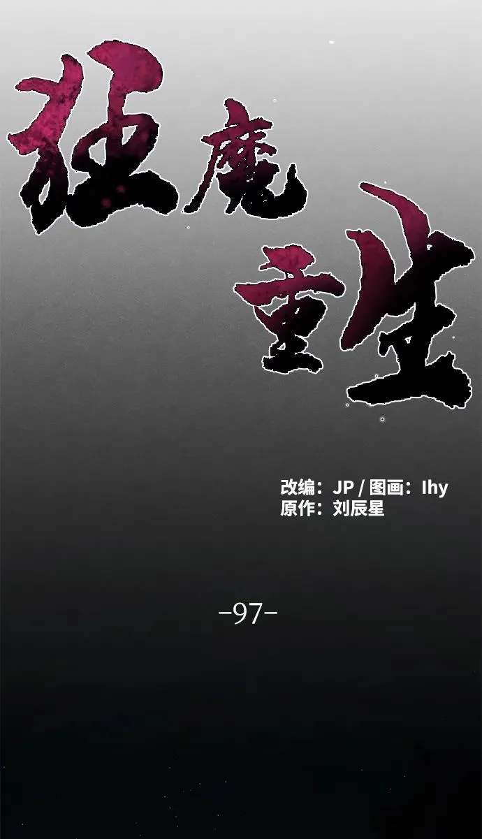 第97话46