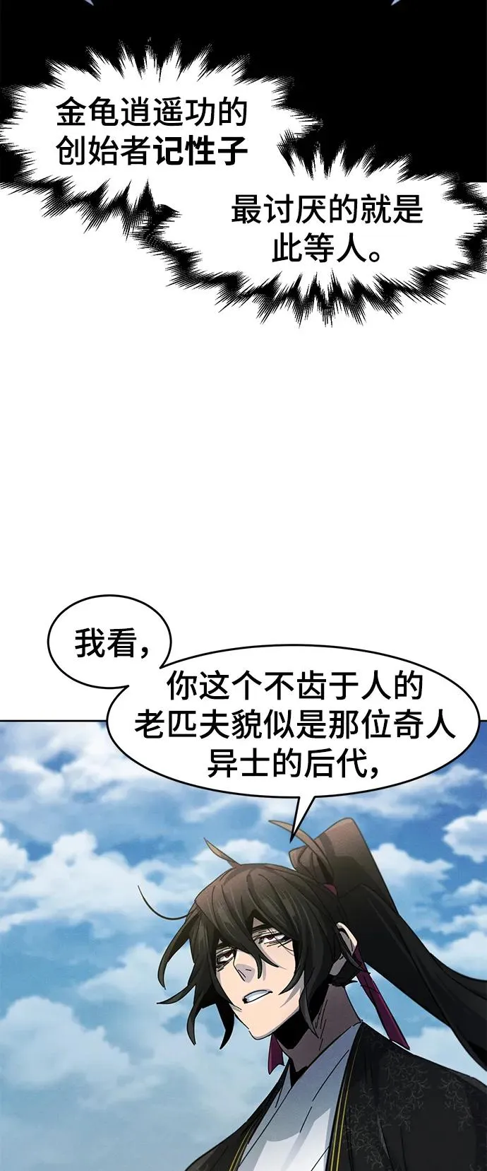 第58话67