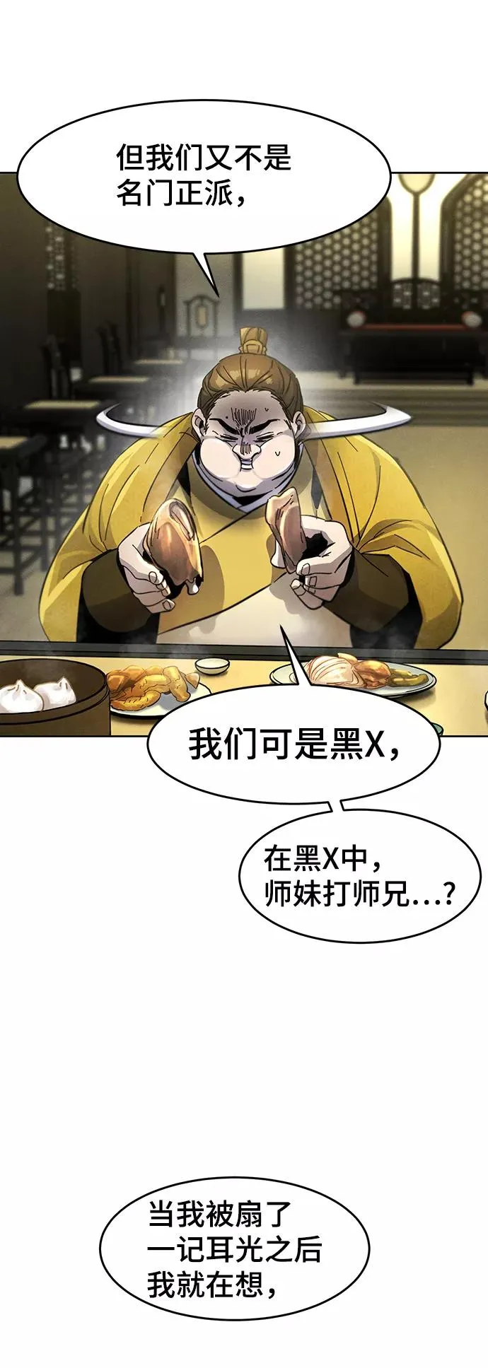 第45话8