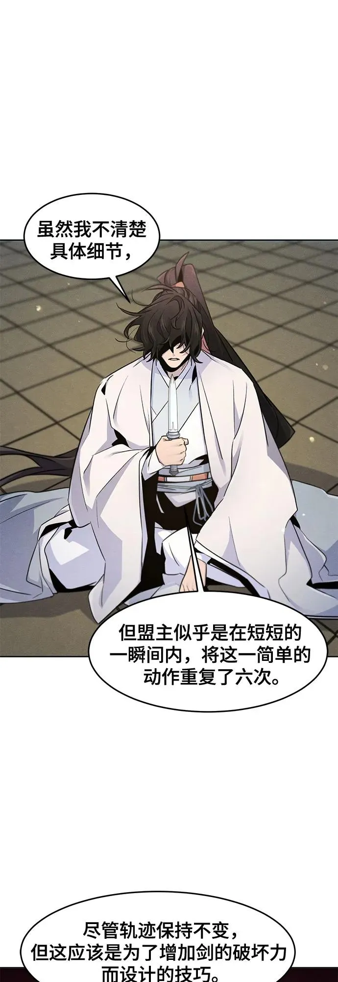 第114话44