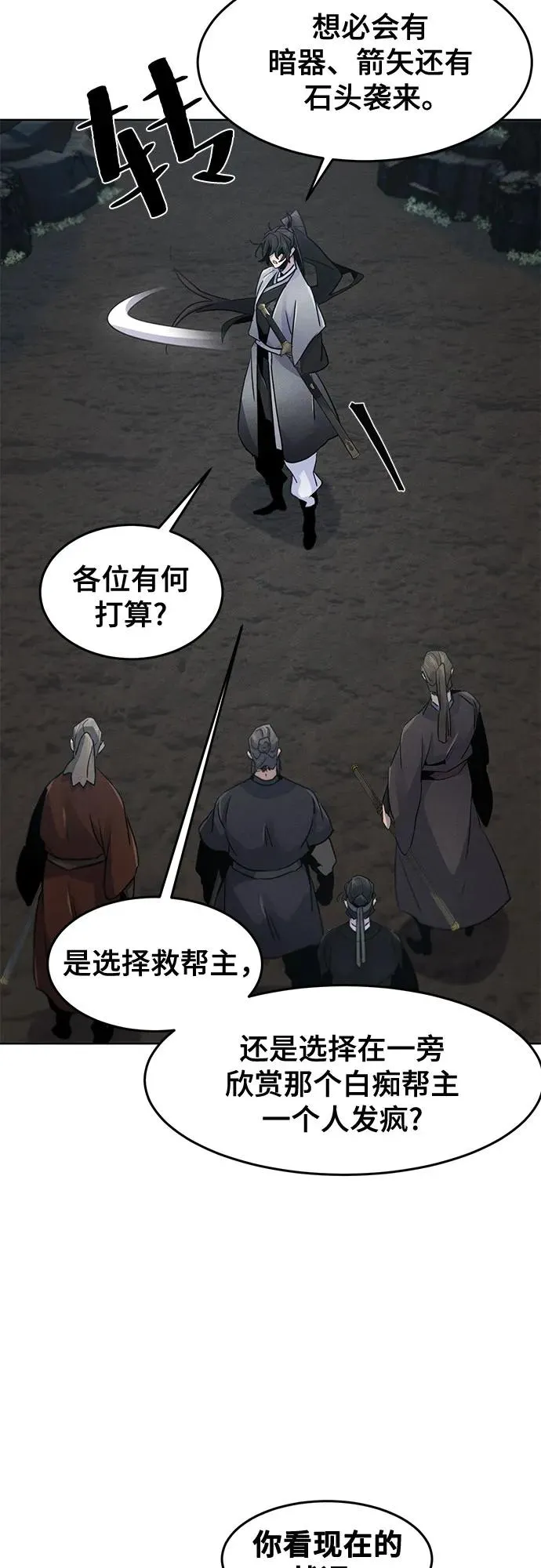 第106话25