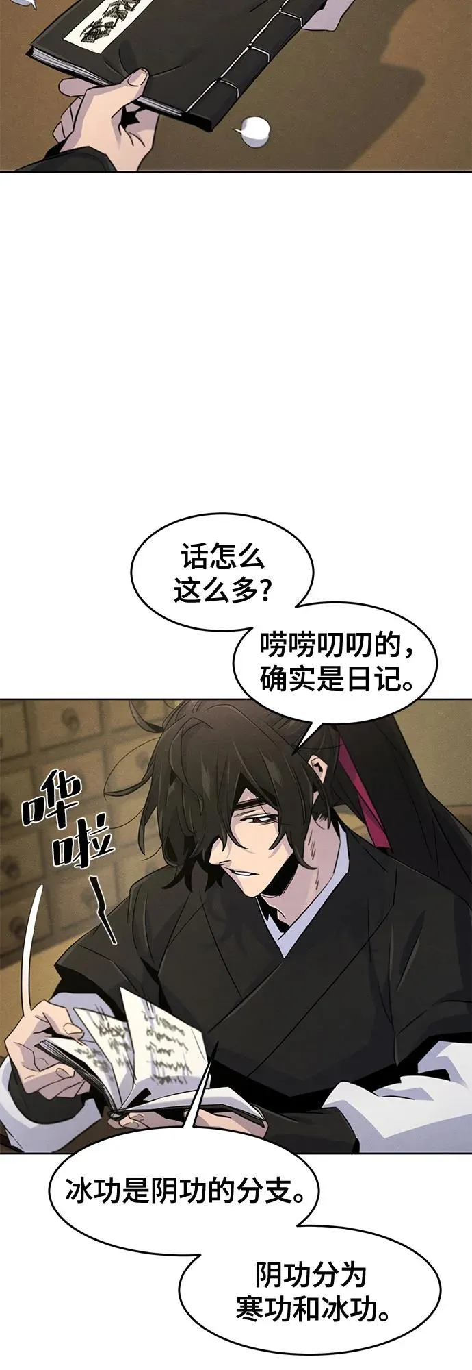 第111话31