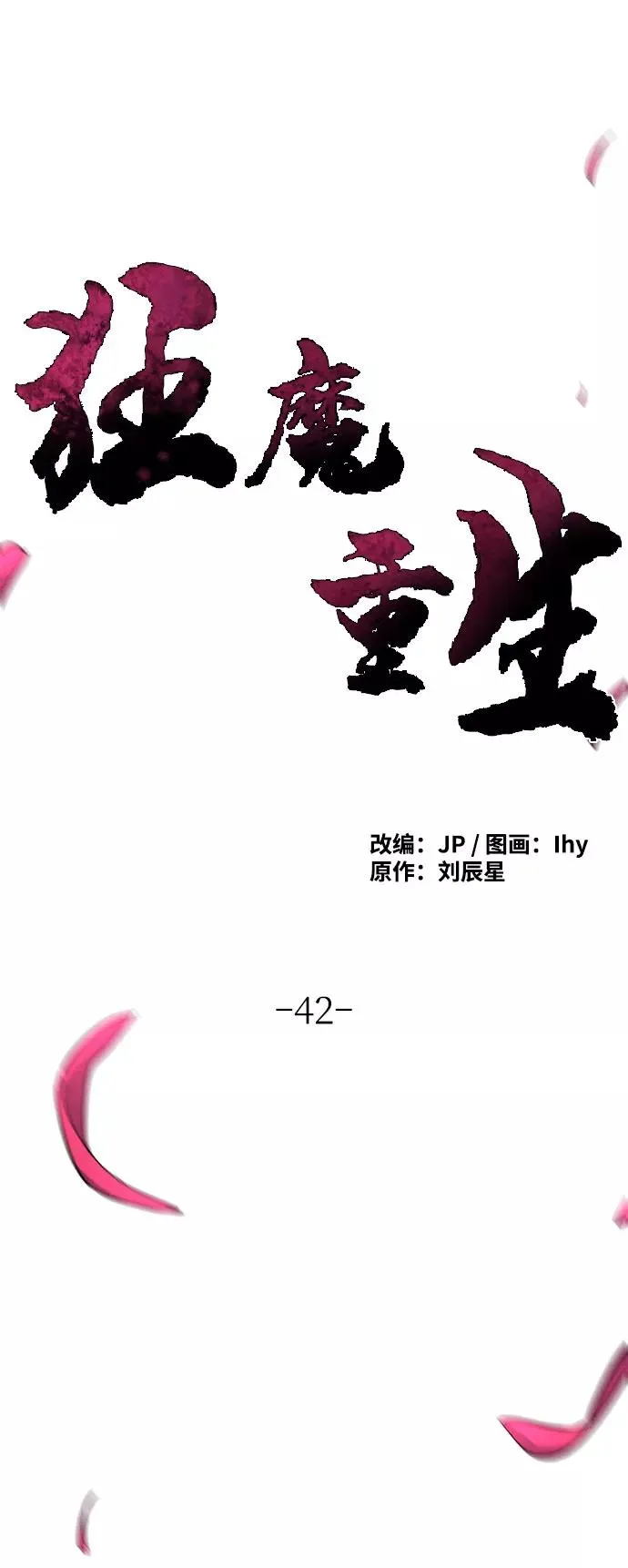 第42话34
